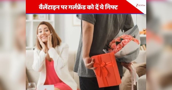 वैलेंटाइन पर गर्लफ्रेंड को दें ये गिफ्ट, खुशी से झूम उठेगी आपकी Pookie