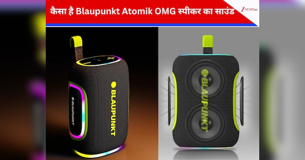 Blaupunkt Atomik OMG Review: क्या वाकई ये स्पीकर आपके घर को नाइट क्लब बना देगा? खरीदने से पहले ये सच जान लें!