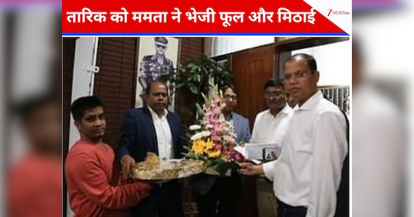 ढाका की जीत पर कोलकाता का प्यार! ‘तारिक भाई’ को ममता ने भेजी मिठाई-फूल, सियासत में खुला नया रिश्ता