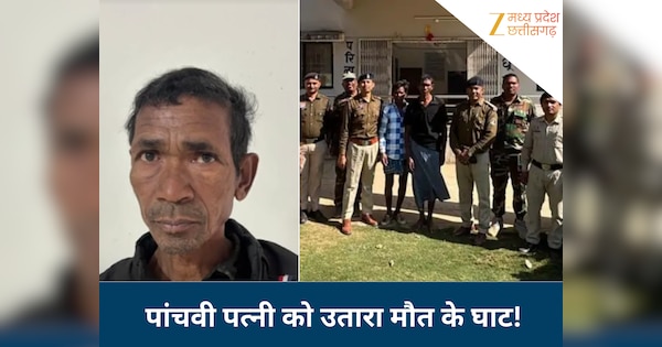 पति ने पांचवी पत्नी को उतारा मौत के घाट, शव को घर से 4-5 किमी दूर पेड़ पर लटकाया; 4 पत्नियां भी छोड़ गई साथ