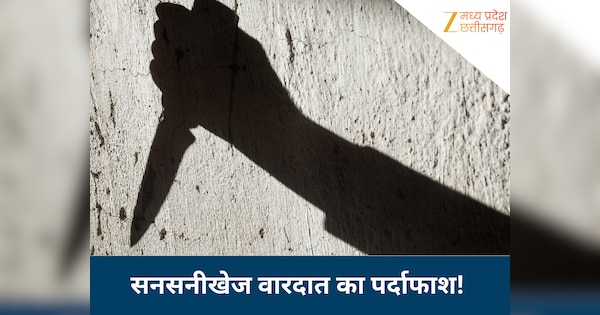 इंदौर में सनसनीखेज वारदात का पर्दाफाश, लूटेरों ने शख्स को 18 बार चाकू से गोदा फिर गला रेतकर हुए फरार; दूसरे राज्य से खरीदा था हथियार