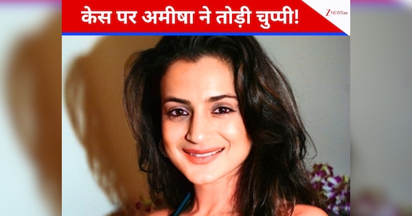 अमीषा पटेल ने तोड़ी चुप्पी, गैर जमानती वारंट मामले में पर दिया जवाब, बोलीं- ‘धोखाधड़ी का सही क्रिमिनल केस...’