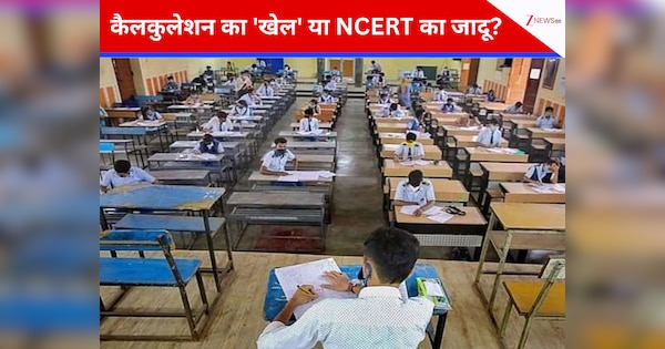 CBSE 10th Maths Paper Analysis: कैलकुलेशन का 'खेल' या NCERT का जादू? जानें 17 फरवरी के गणित पेपर ने छात्रों को कैसे चौंकाया!