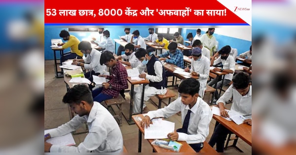 UP Board Exam 2026: 53 लाख छात्र, 8000 केंद्र और 'अफवाहों' का साया! पेपर लीक की खबरों पर बोर्ड ने तोड़ी चुप्पी