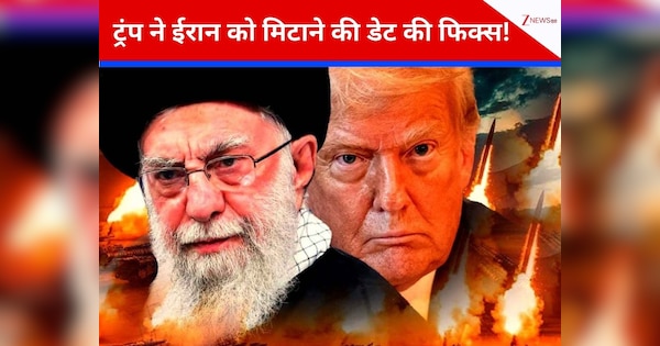 लो... ट्रंप ने जंग की फाइनल डेट लॉक कर दी! अमेरिका शनिवार से ईरान पर करेगा हमला? पेंटागन हाई अलर्ट पर; पूरी दुनिया हैरान