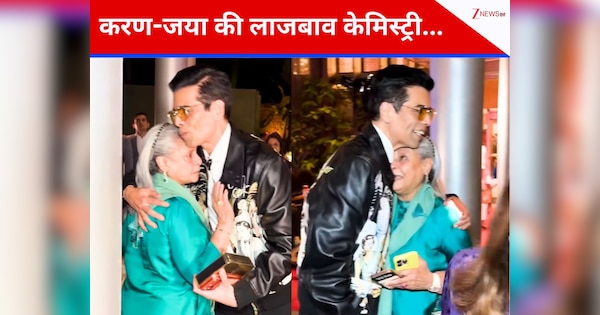 ‘Gen-Z से लेकर... हर कोई आपका दीवाना है...’ करण जौहर की बात इस पर मुस्कुराईं जया बच्चन, दोनों की केमिस्ट्री ने जीत लिया दिल