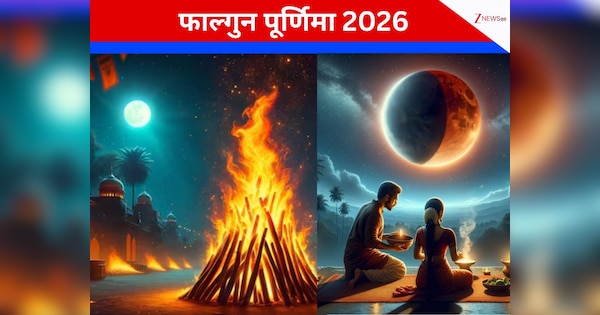 पूर्णिमा कब है, 2 या 3 मार्च? ग्रहण का रहेगा साया, गलती से बचने के लिए जान लें सही तारीख और स्‍नान-दान का समय