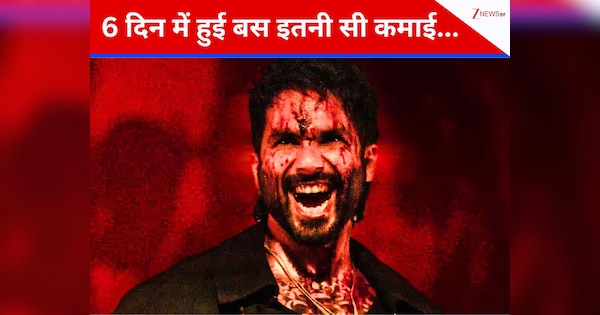 150 करोड़ का बजट, 6 दिनों में आधा भी वसूल नहीं पाई O'Romeo, क्या आगे तय कर पाएगी 106.15 करोड़ का फासला?