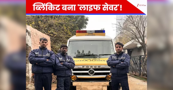 ग्रॉसरी नहीं, 'जिंदगी' डिलीवर कर दी! ब्लिंकिट ने बचाई 90 साल की दादी की जान; फरिश्ता बनकर आई एम्बुलेंस