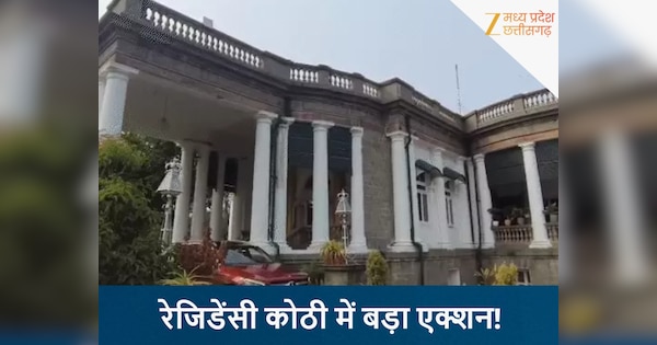 राज्यपाल के ठहराव में बड़ी लापरवाही, इंदौर रेजिडेंसी कोठी की हाउसकीपिंग एजेंसी का टेंडर रद्द