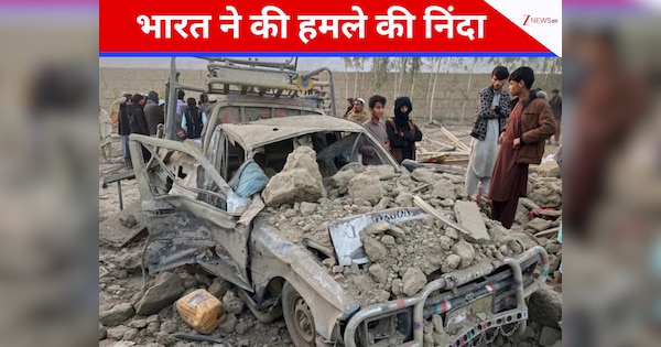 'ये नाकामी छिपाने की कोशिश...,' रमजान के पाक महीने में पाकिस्तान का अफगानिस्तान पर बड़ा हमला, भारत ने की निंदा; काबुल को दिया समर्थन