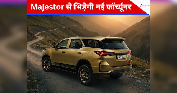 MG Majestor की टेंशन बढ़ाने आ रही नई Fortuner, जानें किन खूबियों से होगी लैस
