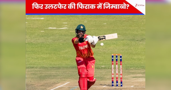 '24 महीने की मेहनत..' जिम्बाब्वे फिर से करेगा उलटफेर? 'अंडरडॉग' टीम के प्लेयर ने बताया मास्टर प्लान
