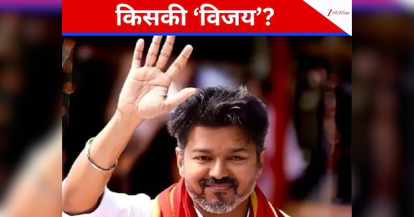 तमिलनाडु में विजय vs स्टालिन? ‘तमिलनाडु ही विजय है' कहकर DMK पर गरजे TVK चीफ, बोले- ‘फर्जी मॉडल सरकार’ को उखाड़ फेंकेंगे