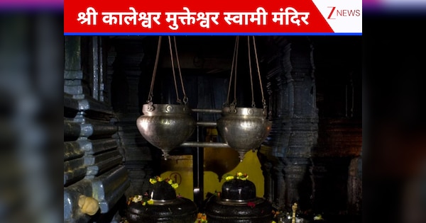 यहां शिवलिंग खुद में ही समाहित कर लेता है अर्पित किया जल, त्रिवेणी संगम पर बने इस रहस्यमय मंदिर को कहते हैं दक्षिण की काशी!