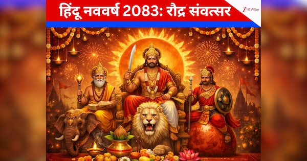 Hindu Nav Varsh 2026 : 'रौद्र' संवत्‍सर होगा हिंदू नववर्ष, कब से होगा शुरू? नए साल के राजा-मंत्री भी जान लें