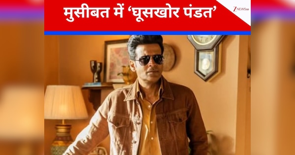 नहीं थम रहा 'घूसखोर पंडत' पर विवाद, जबलपुर कोर्ट ने फिल्म मेकर नीरज पांडे और नेटफ्लिक्स अधिकारियों को जारी किया नोटिस