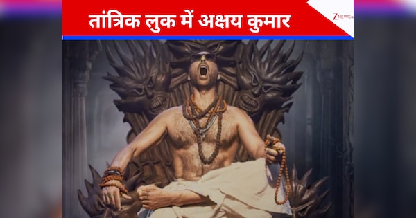 आंखों पर काला चश्मा और गले में रुद्राक्ष की माला...अक्षय ने फैंस को दिलाई 'भूल भुलैया' की याद; 'भूत बंगला' का मोशन पोस्टर आउट