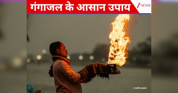 Gangajal Upay: खत्म होगा कर्ज और विवाह की समस्या होगी दूर, जानिए गंगाजल के वो उपाय जो जीवन में ला सकते हैं स्थिरता