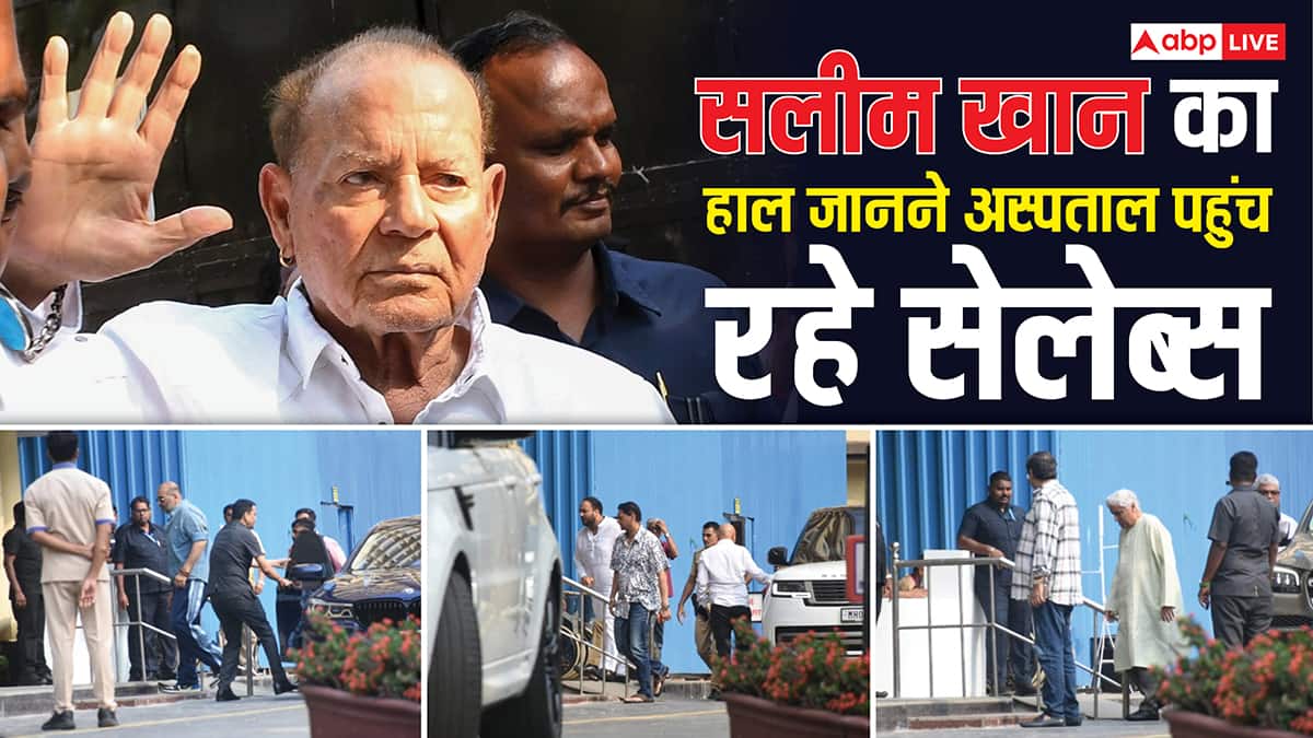 वेटिंलेटर पर हैं सलमान खान के पिता सलीम खान, संजय दत्त, जावेद अख्तर-जीशान सिद्दिकी सहित कई दिग्गज देखने पहुंचे