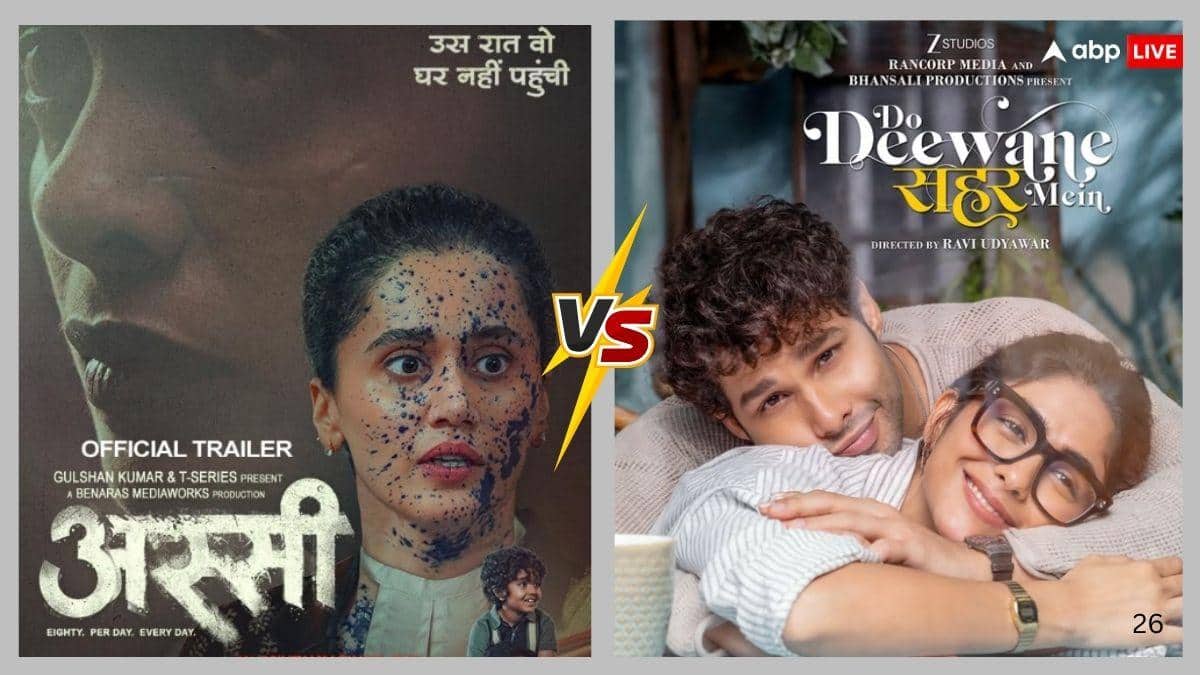 Assi Vs Do Deewane Seher Mein BO Day 5: 'दो दीवाने शहर में' या 'अस्सी' में से किसने मंगलवार को मारी बाजी? जानें- 5वें दिन का कलेक्शन