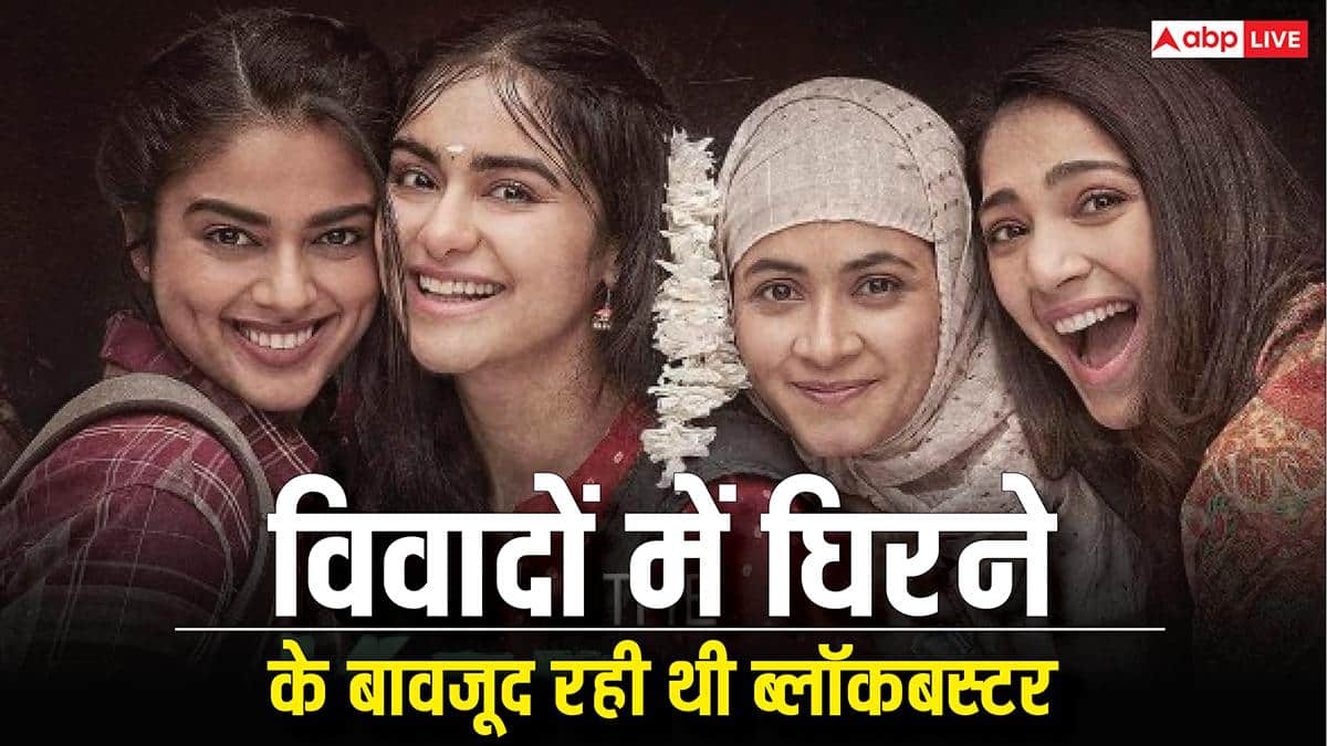 The Kerala Story ने कितनी की थी कमाई? विवाद और प्रोपगैंडा के आरोपों के बावजूद बनी ब्लॉकबस्टर