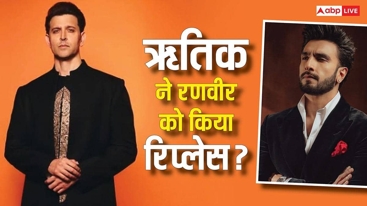 क्या ऋतिक रोशन ने ‘डॉन 3’ में रणवीर सिंह को किया रिप्लेस? ‘वॉर 2’ एक्टर ने रुमर्स पर तोड़ी चुप्पी, बताया सारा सच