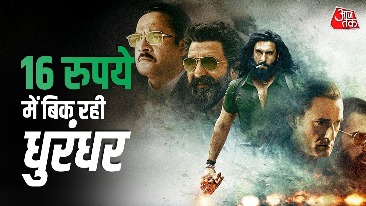 'धुरंधर' देखने को बेताब पाकिस्तानी, बाजार में सरेआम ब‍िक रही मूवी