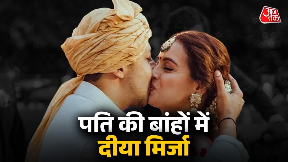दीया मिर्जा का पति संग Liplock, हुईं रोमांटिक, बोलीं- जिस रात...