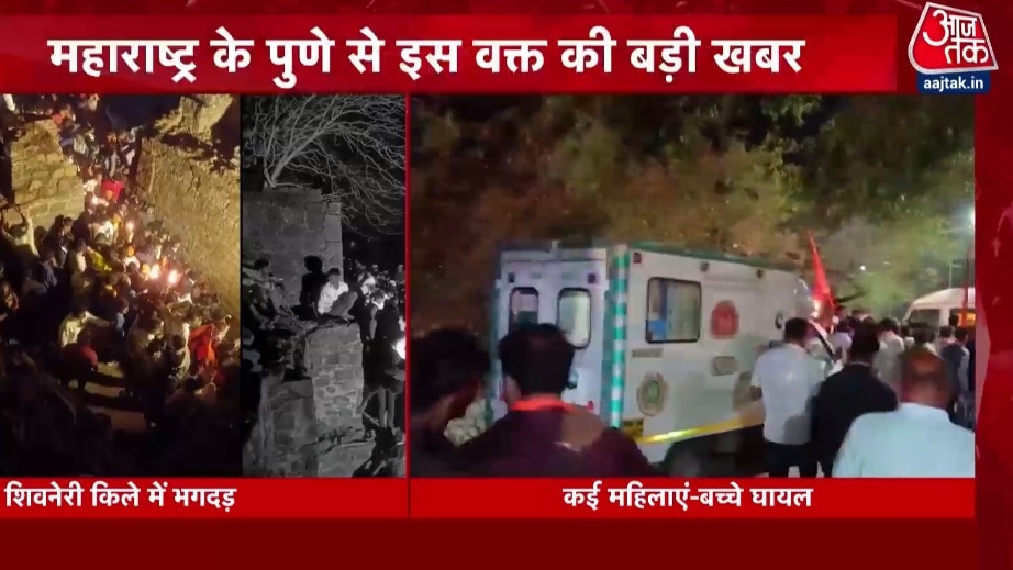 पुणे के शिवनेरी किले में कैसे मची भगदड़, देखें अफरा-तफरी का मंजर