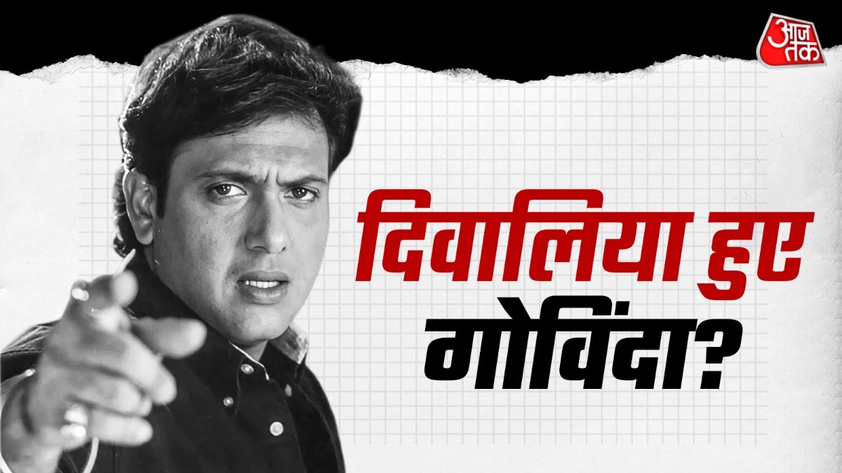 'गोविंदा सड़क पर आ गए?' सुनकर भड़का भांजा, कहा- वो करोड़ों में...