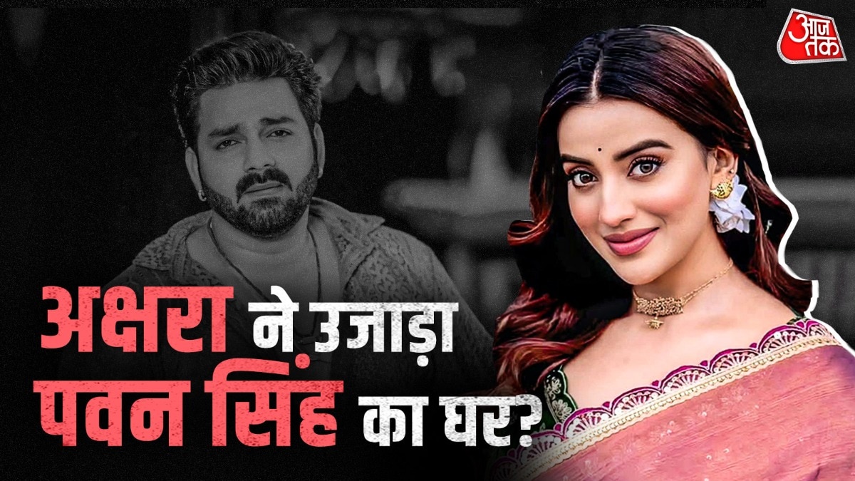 'ज्योति को बर्बाद किया', पवन सिंह के चाचा ने अक्षरा पर लगाए आरोप