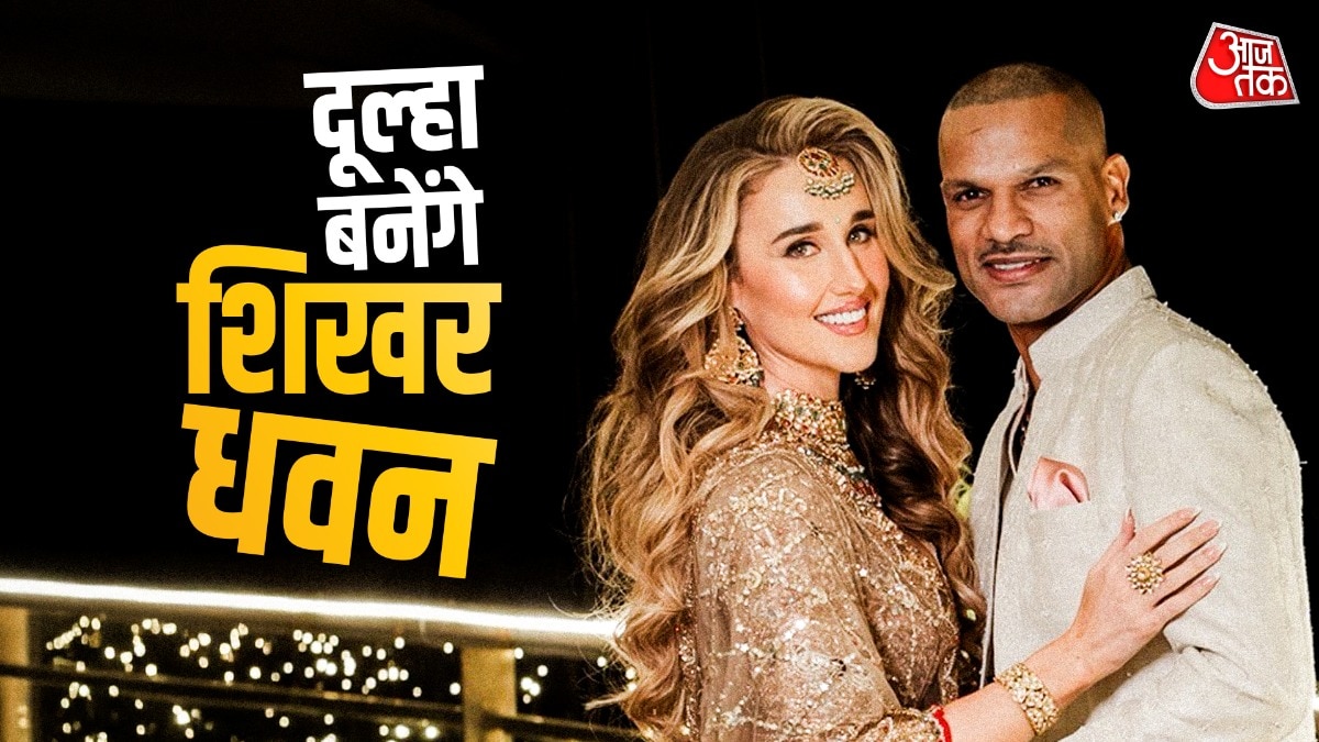 दूसरी शादी रचाएंगे शिखर धवन, संगीत में दुल्हन संग हुए रोमांटिक