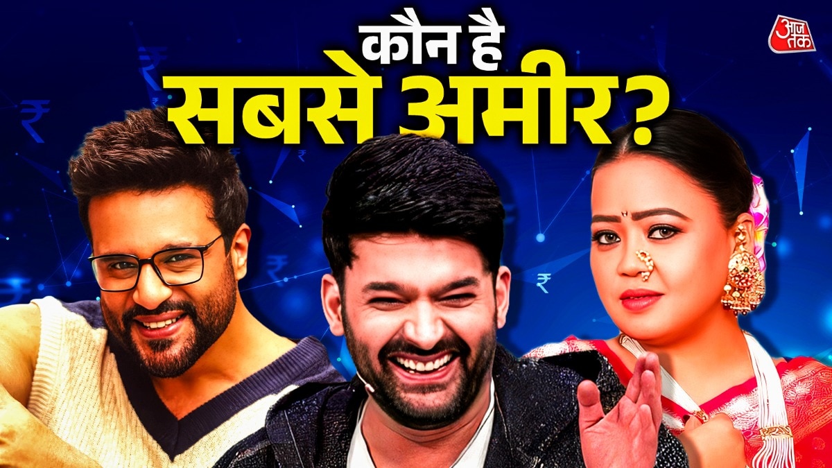 करोड़ों कमाते हैं ये कॉमेडियन्स, कितनी दौलत के मालिक? चौंका देगी कमाई