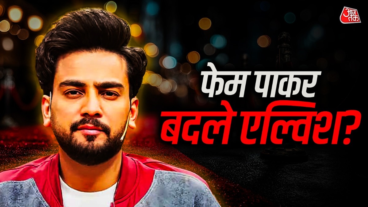 'संस्कारी' एल्विश बने अश्लील शो के होस्ट, बोल्डनेस से हैंग हुआ 'सिस्टम'