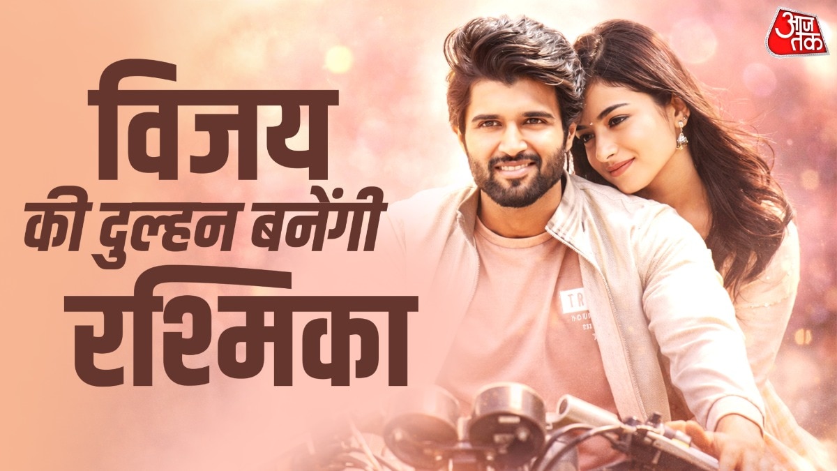 3 दिन बाद मिसेज देवरकोंडा बनेंगी रश्मिका, उदयपुर पहुंचा कपल