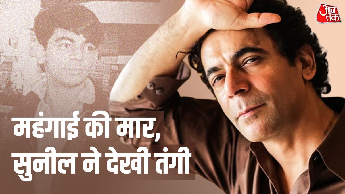 कभी 500 रु. में किया गुजारा, खत्म हुई सेविंग, आज करोड़ों कमाते हैं सुनील