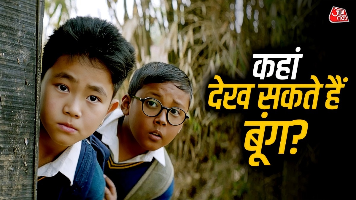 'बूंग' ने BAFTA अवॉर्ड जीतकर रचा इतिहास, कहां देख सकते हैं ये फिल्म?