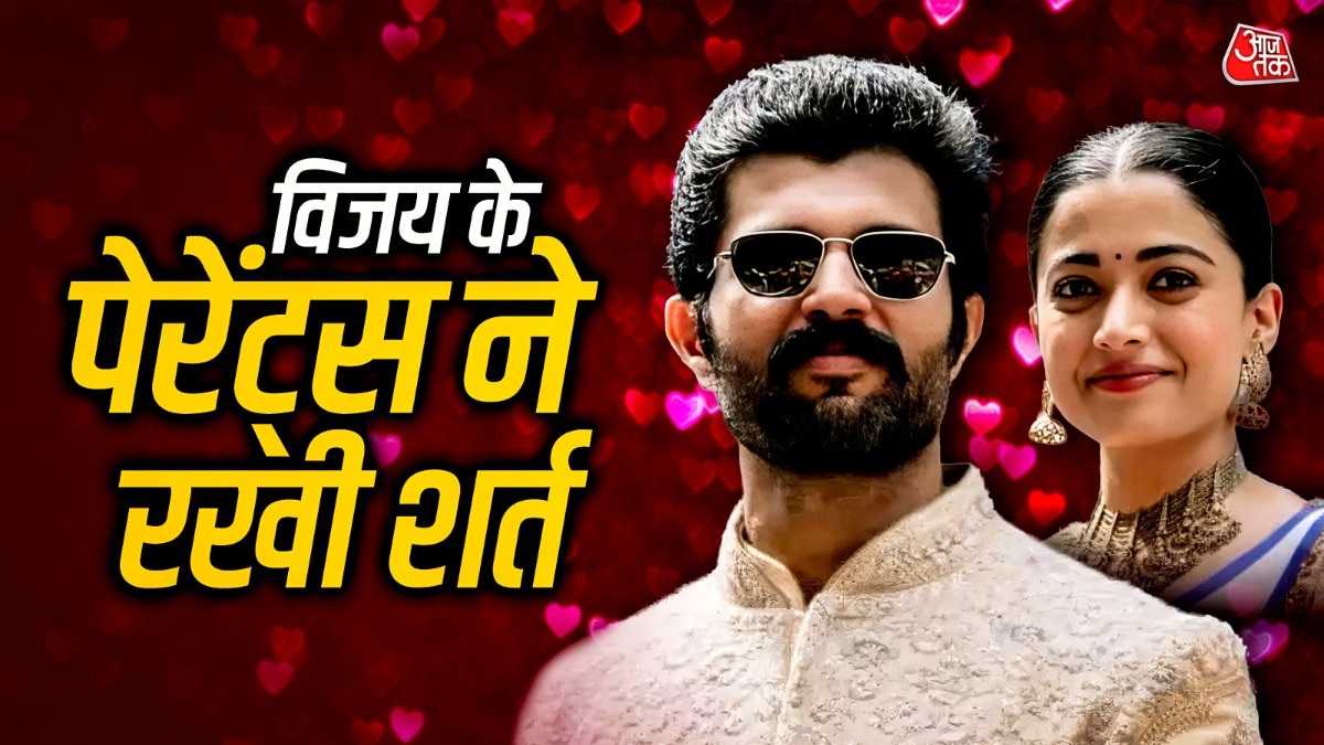 बहू के ल‍िए विजय की मां ने रखी है एक शर्त, रश्मिका करेंगी पूरी?