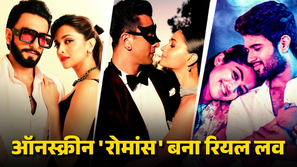 सेट पर प्यार, फिर लिए 7 फेरे, ऑनस्क्रीन रोमांस कर इन सेलेब्स की बनी रियल जोड़ी