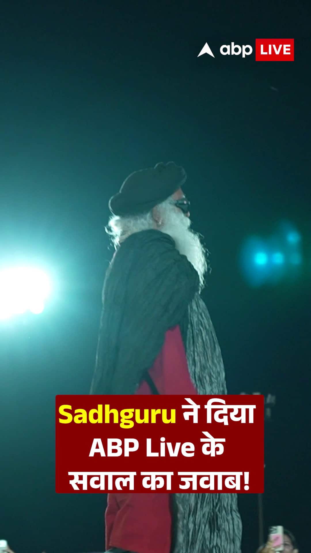 Sadhguru का जवाब आपको बहुत कुछ सिखाएगा, खुद बताया कैसी है महाशिवरात्रि की तैयारी? | Isha Foundation