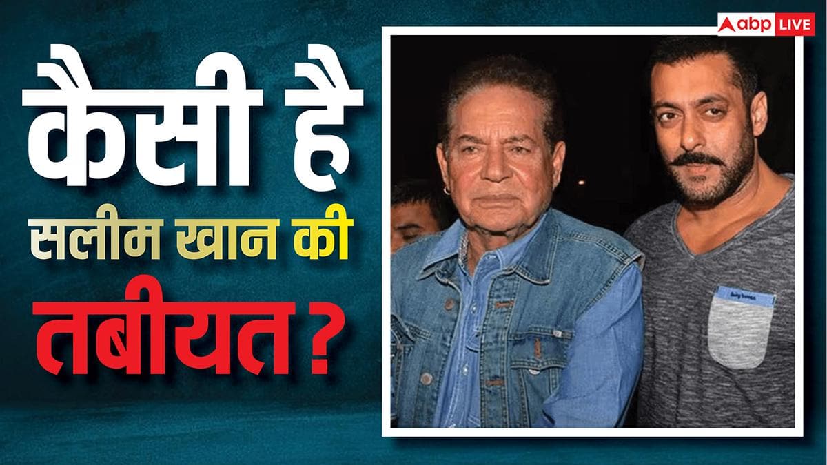 एक्ट्रेस डेजी शाह ने दिया सलीम खान का हेल्थ अपडेट, बोलीं- मैं सलमान खान के टच में हूं