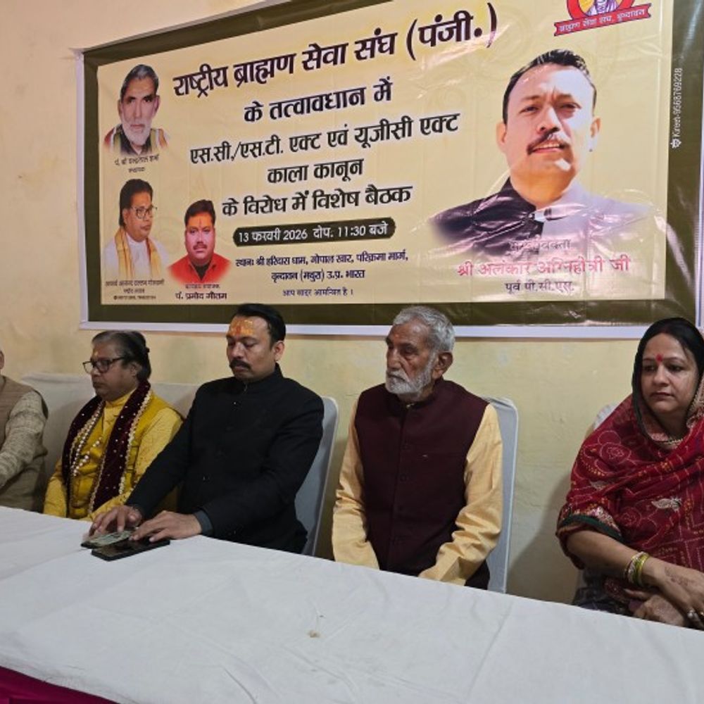 इस्तीफा देने वाले अलंकार अग्निहोत्री पहुंचे मथुरा:वृंदावन में ब्राह्मण संगठनों ने किया स्वागत, कहा बनाएंगे सनातन पार्टी