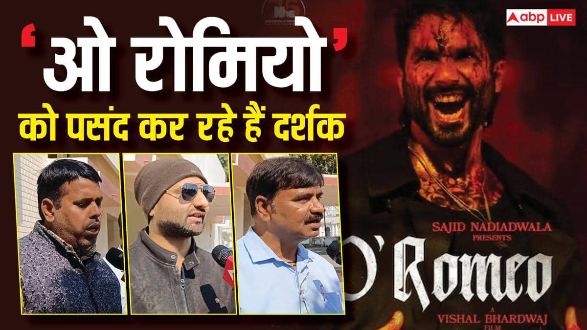 'ओ रोमियो' को मिला बनारस में प्यार, फैंस बोले- 'हम तो सिर्फ शाहिद कपूर को देखने ही आए थे'