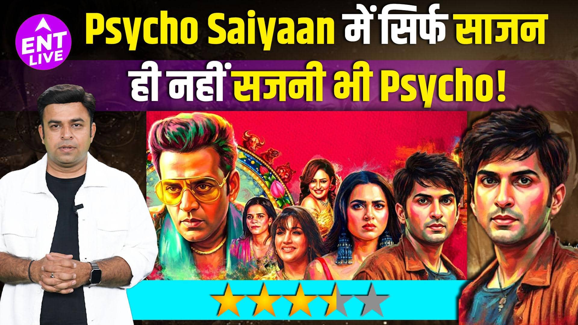 Psycho Saiyaan रिव्यू: Tejasswi Prakash का जबरदस्त अभिनय, Ravi Kishan ने लगाई आग