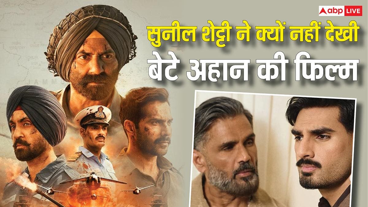 Ideas of India 2026: सुनील शेट्टी ने नहीं देखी है बेटे अहान की फिल्म बॉर्डर 2, बोले- बाहर खड़े होकर साउंड सुना, 500 करोड़ का इंतजार