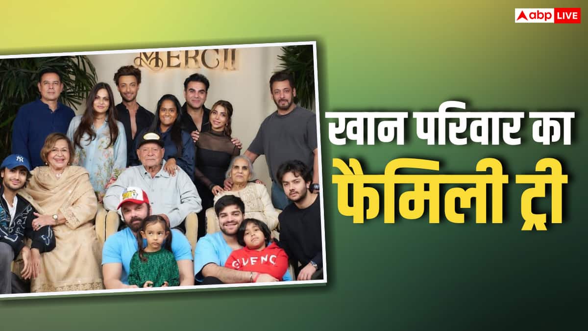 सलीम खान ने की कितनी शादियां? बच्चों से लेकर नाती-पोतों तक जानिए खान फैमिली के बारे में सब कुछ