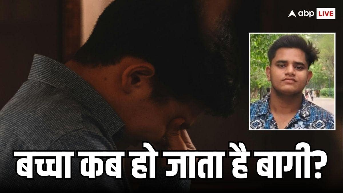 Lucknow Businessman Murder Case: बच्चे कब करने लगते हैं अपने पैरेंट्स का कत्ल, एक्सपर्ट से जानें बच्चों में कैसे पहचानें बागी होने के लक्षण?