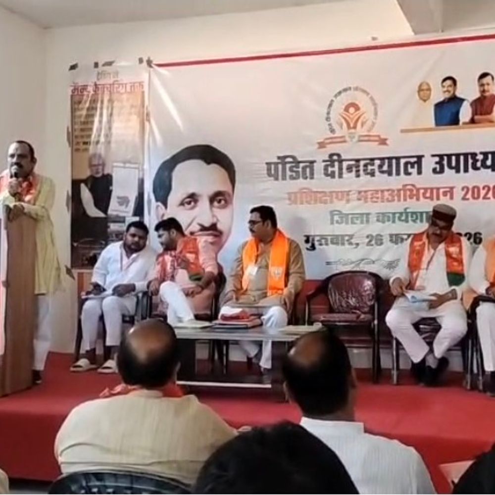 बूथ सशक्तिकरण पर नेताओं ने दिया जोर:पंडित दीनदयाल प्रशिक्षण अभियान 2026 पर मंथन; भाजपा की जिला स्तरीय कार्यशाला