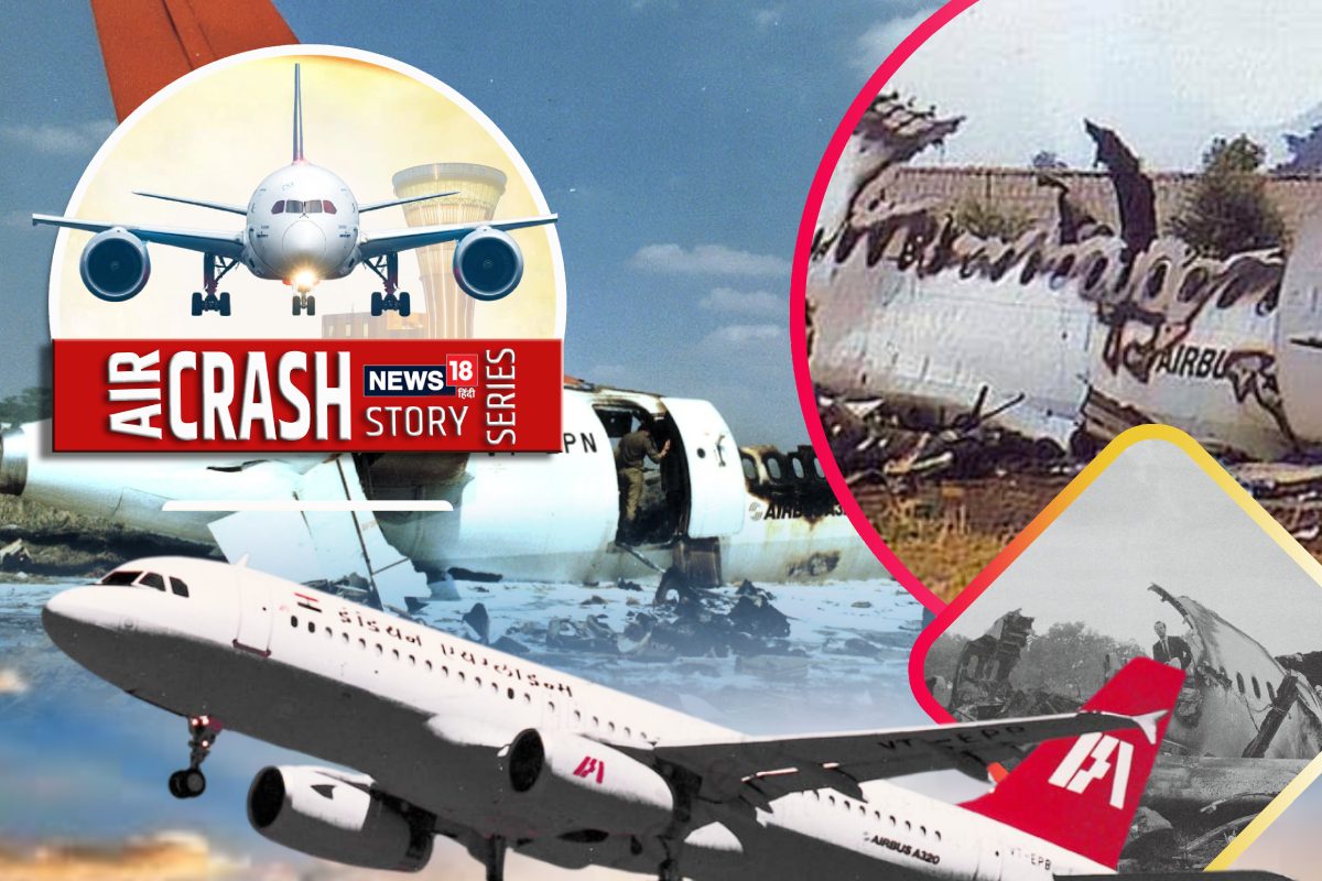 गलती से पायलट ने दबा दिया गलत बटन, रनवे की जगह गोल्‍फ कोर्स में लैंड हुई फ्लाइट, प्‍लेन क्रैश में गई 92 की जान